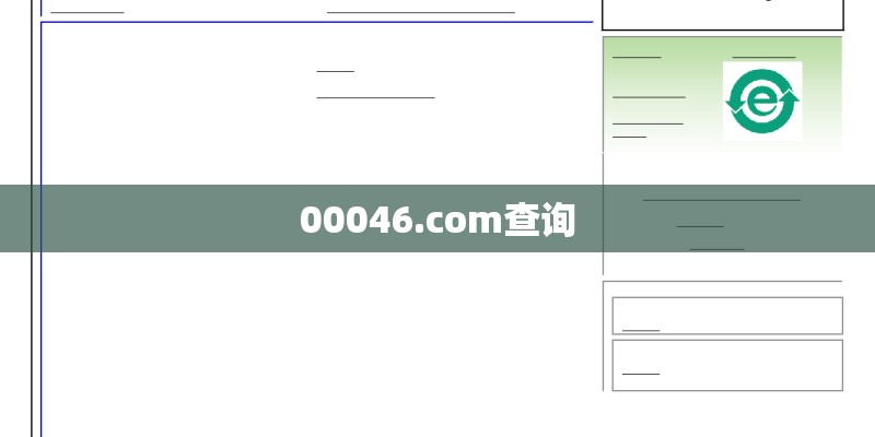00046.соm查询